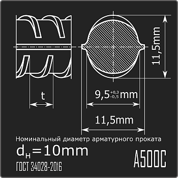 Арматура 10,0 А500С ГОСТ 34028-2016 12м