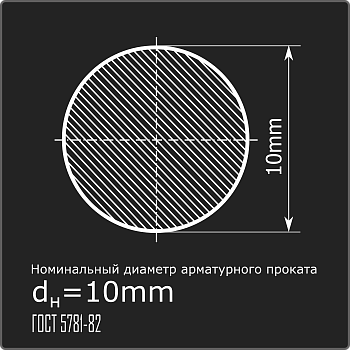 Арматура 10,0 А-I (А240) ГОСТ 5781-82 12м