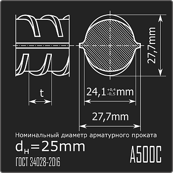 Арматура 25,0 А500С ГОСТ 34028-2016 12м
